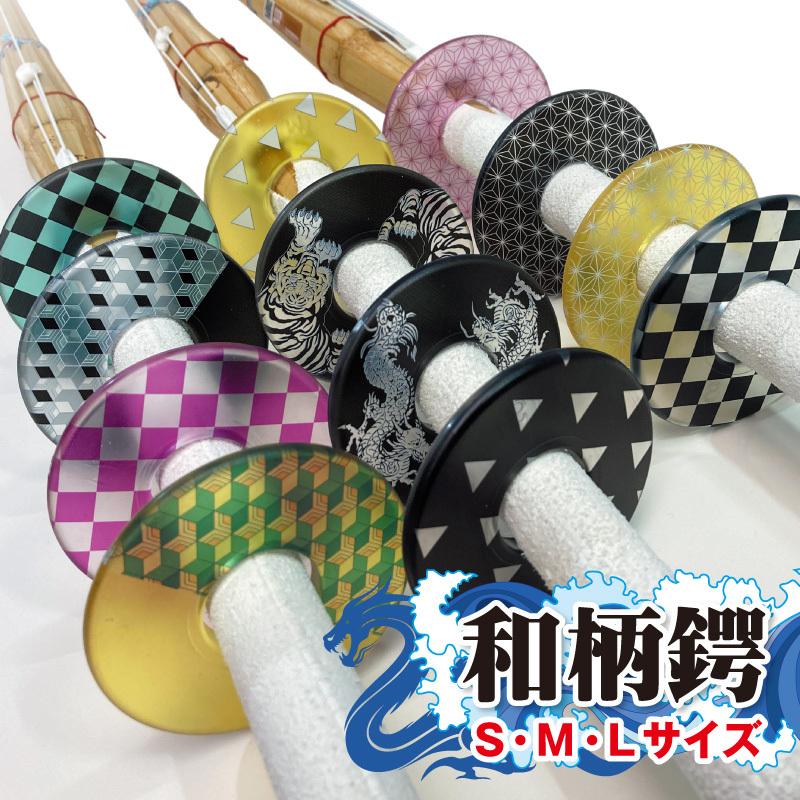 剣道 竹刀用 鍔 つば ツバ おしゃれ 和柄鍔 12種 業界最安 : 武道具