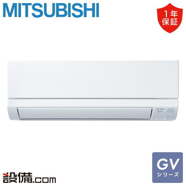 三菱（MITSUBISHI） MSZ-GV4024S-W 三菱電機 ルームエアコン GV