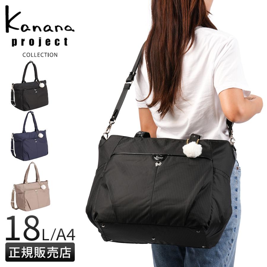 Kanana Project（カナナプロジェクト） 最大50% 2/25限定 コレクション