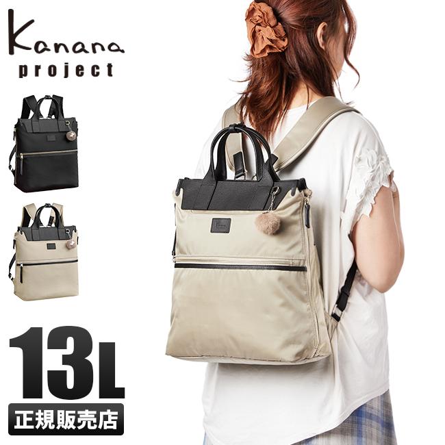 Kanana Project（カナナプロジェクト） 最大53% 3/1まで リュック