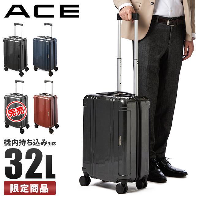 Ace（エース） 最大53% 3/1まで 限定品 スーツケース 機内持ち込み S