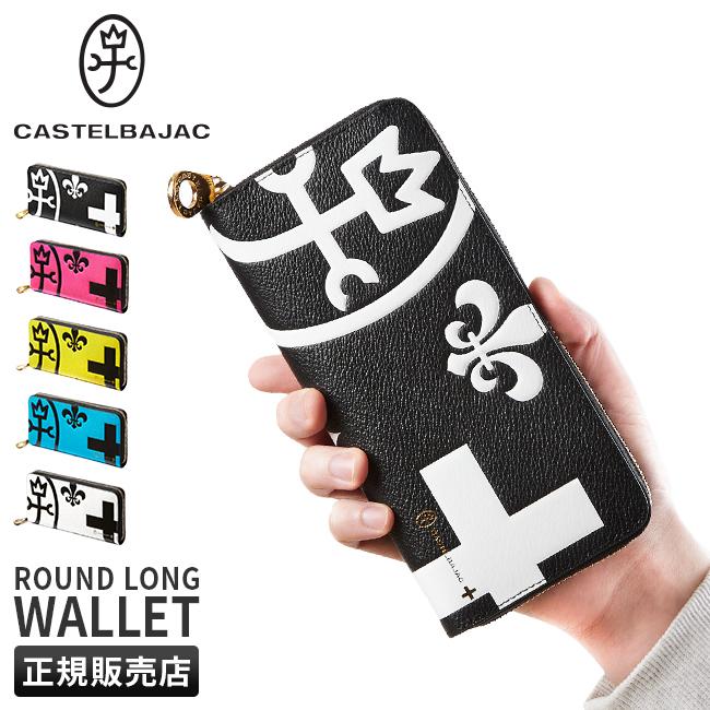 CASTELBAJAC（カステルバジャック） 最大50% 2/25限定 財布 長財布