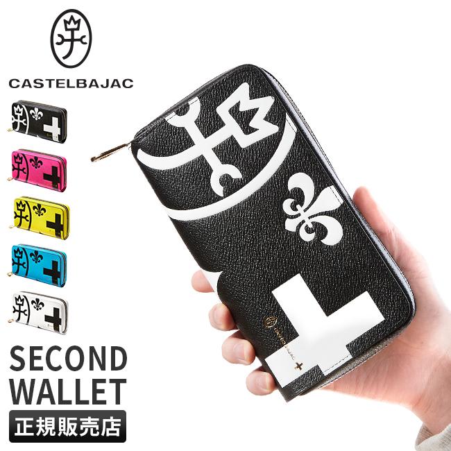 CASTELBAJAC（カステルバジャック） 最大53% 3/1まで 財布 長財布