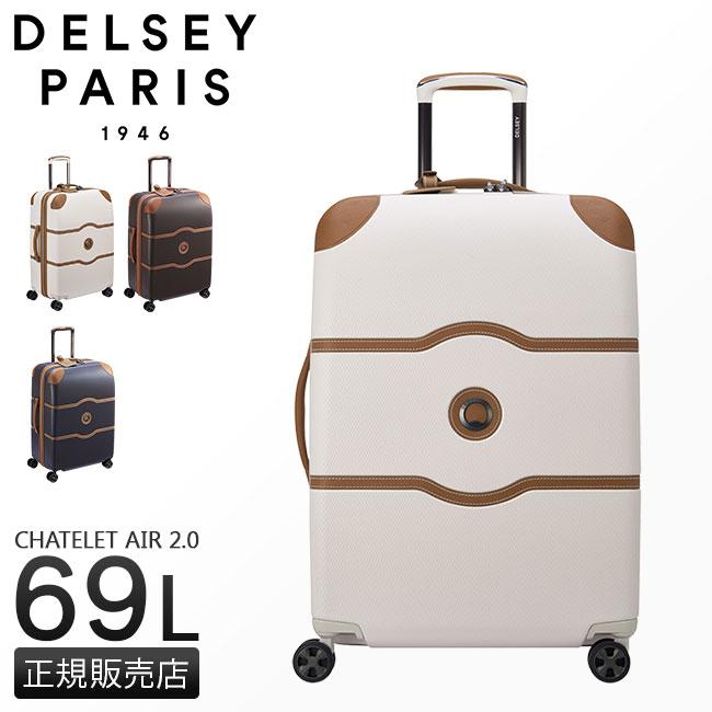 DELSEY（デルセー） 最大53% 2/27から スーツケース Mサイズ 69L 軽量