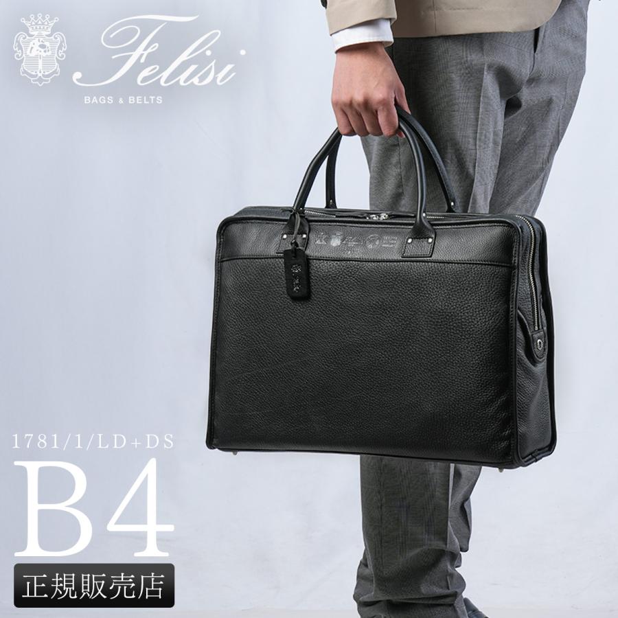 Felisi（フェリージ） 最大53% 3/1まで ビジネスバッグ ブリーフケース