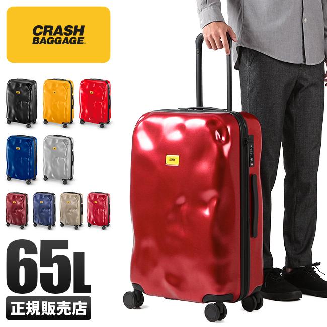 CRASH BAGGAGE（クラッシュバゲージ） 最大45% 3/1まで スーツケース M