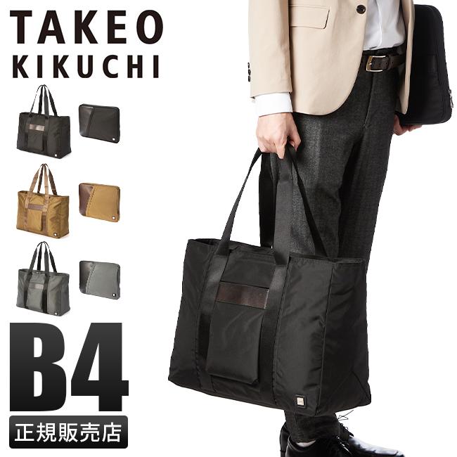 TAKEO KIKUCHI（タケオキクチ） 最大44% 3/1まで バッグ ビジネス
