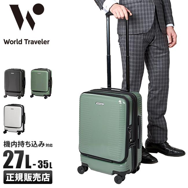 World Traveler 最大53% 3/1まで ワールドトラベラー プリマ ススーツ
