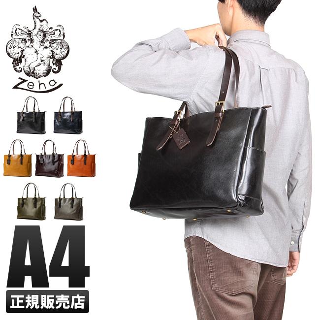 Zeha（ツェハ） 最大53% 3/1まで ブリリアント ビジネスバッグ メンズ