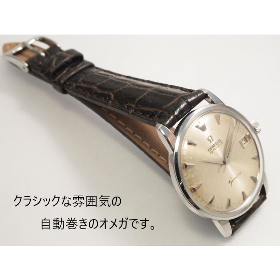 OMEGA（オメガ） OMEGA Geneve【オメガ ジュネーブ】自動巻き Cal.562