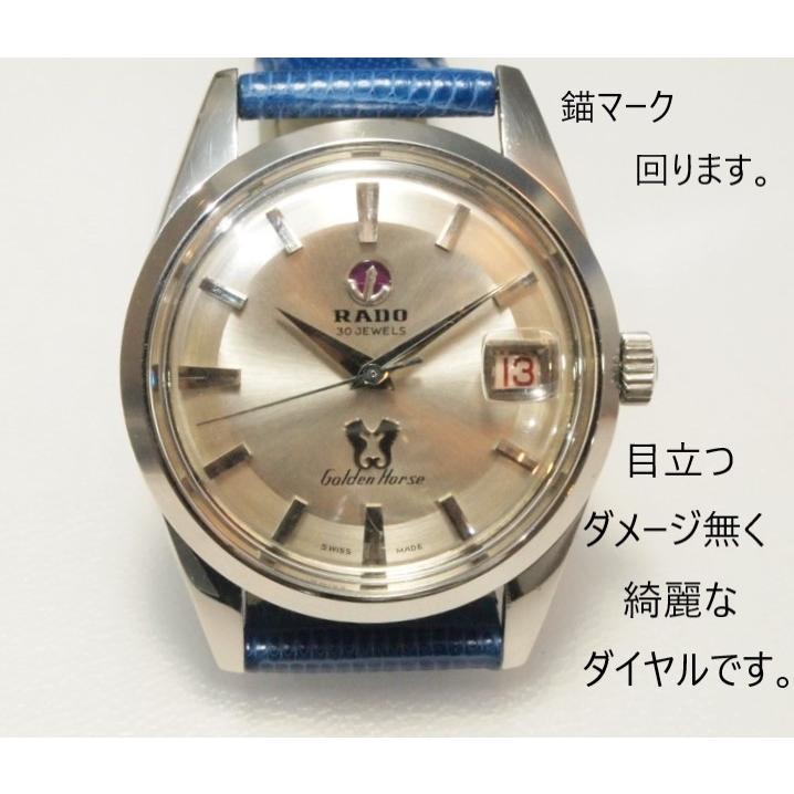 RADO（ラドー） RADO Golden Horse【ラドー ゴールデンホース】自動
