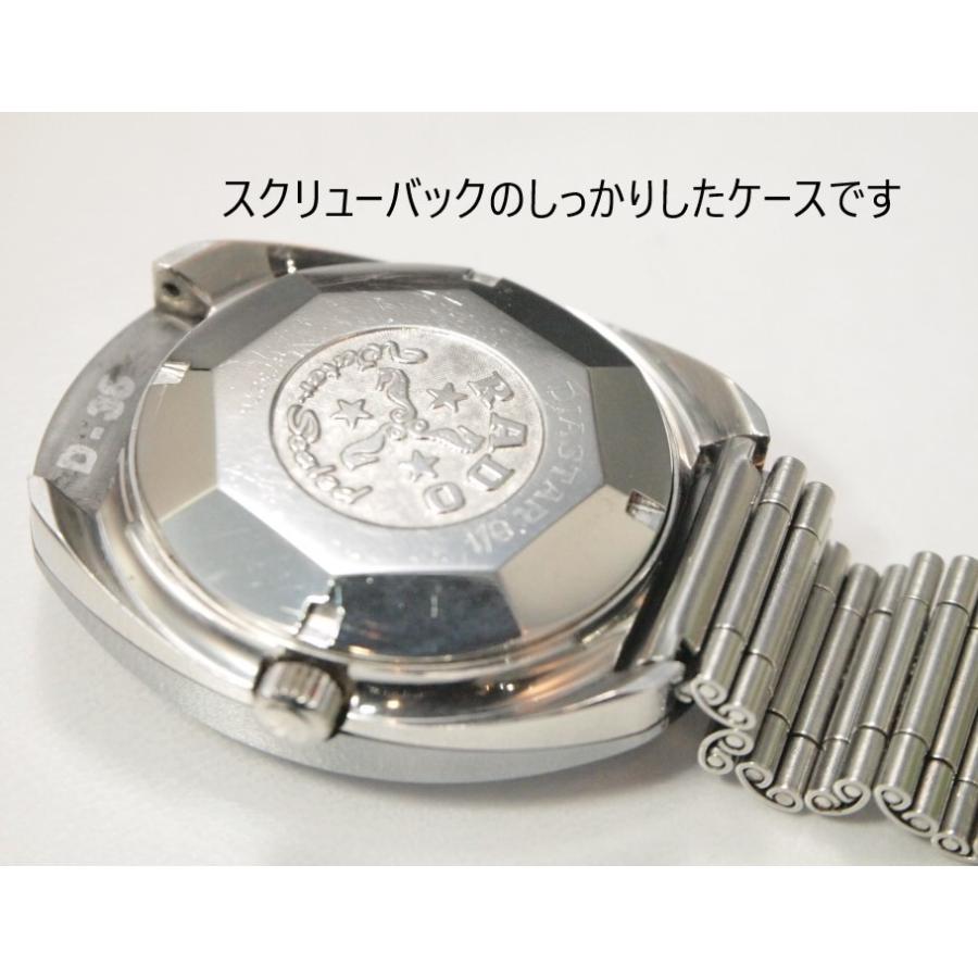 RADO DIASTAR【ラドー ダイヤスター】自動巻き ラピスラズリダイヤル