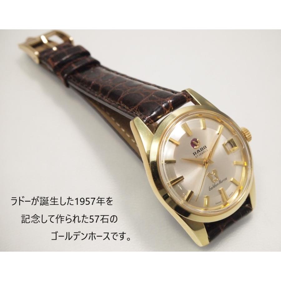 RADO（ラドー） RADO Golden Horse SS 57j【ラドー ゴールデンホース
