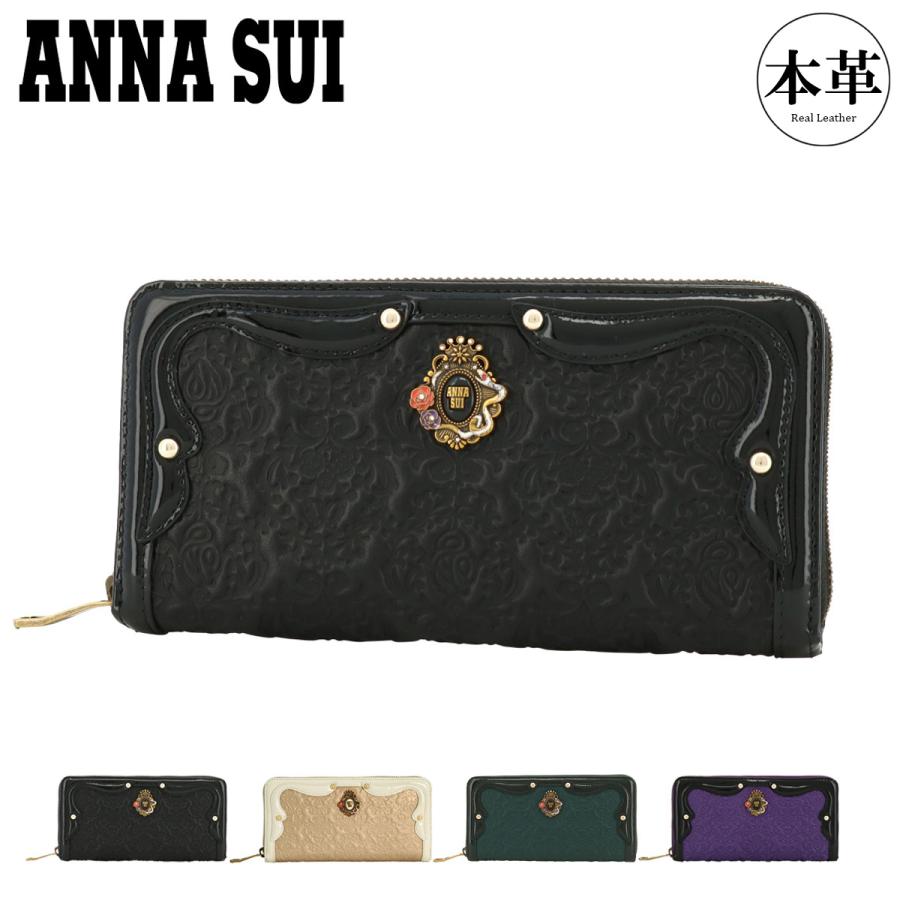 ANNA SUI（アナスイ） 長財布 ラウンドファスナー 本革 レディース