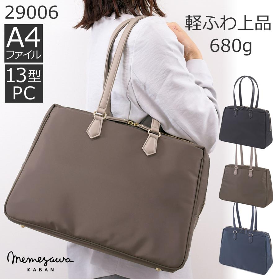 目々澤鞄 軽量 トートバッグ ビジネスバッグ レディース pc a4
