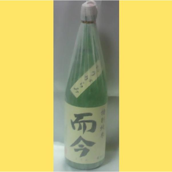 2025年12月】 而今（じこん） 特別純米 おりがらみ 1800ml : 酒の