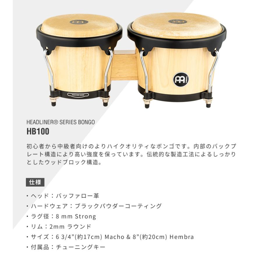 MEINL Percussion ヘッドライナーシリーズ ボンゴ HB100〔マイネル