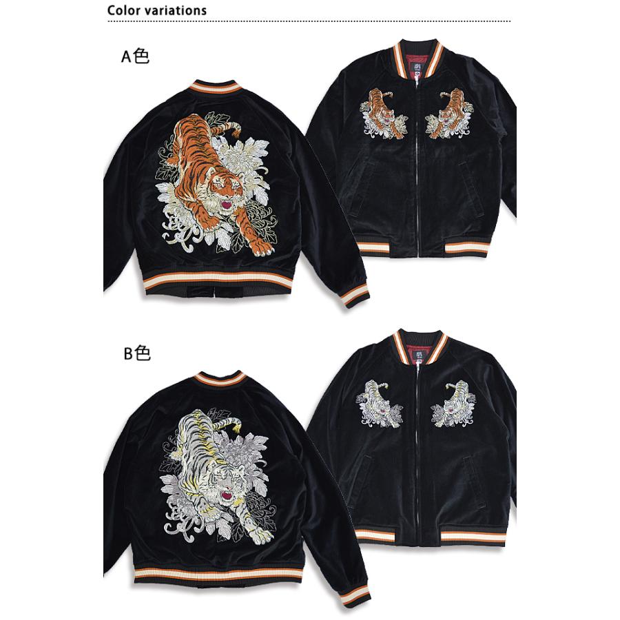 別珍スカジャン「虎」 朧 9023832 和柄 和風 トラ 刺繍 ベロア