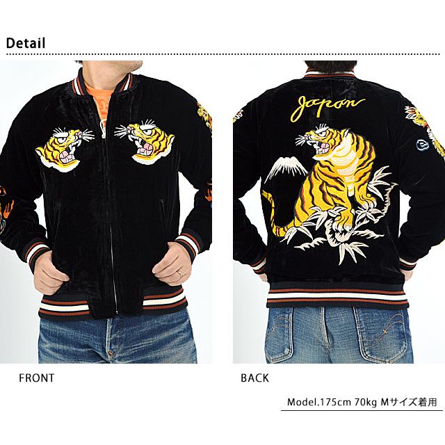 虎別珍スカジャン 朧 9043833 おぼろ 和柄 和風 ベロア スーベニア