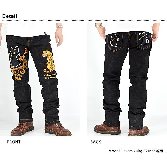 ラミ＆アール お友達デニムパンツ LIN AL-75605 和柄 和風 猫 虎