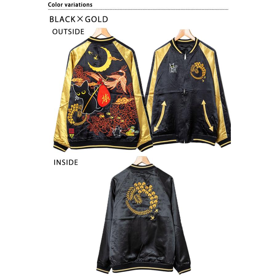 ラミ＆アール 旅スカジャン総刺繍リバーシブルスカジャン LIN AL-75619