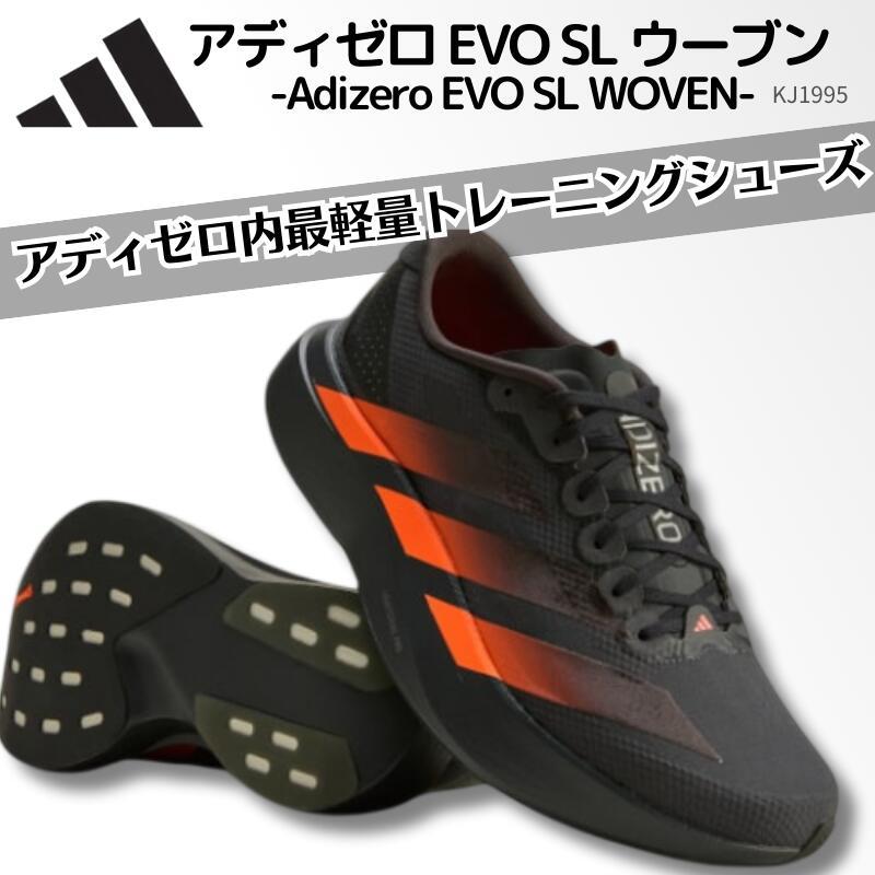 アディダス adidasアディゼロ EVO SL ウーブン Adizero WOVEN メンズ