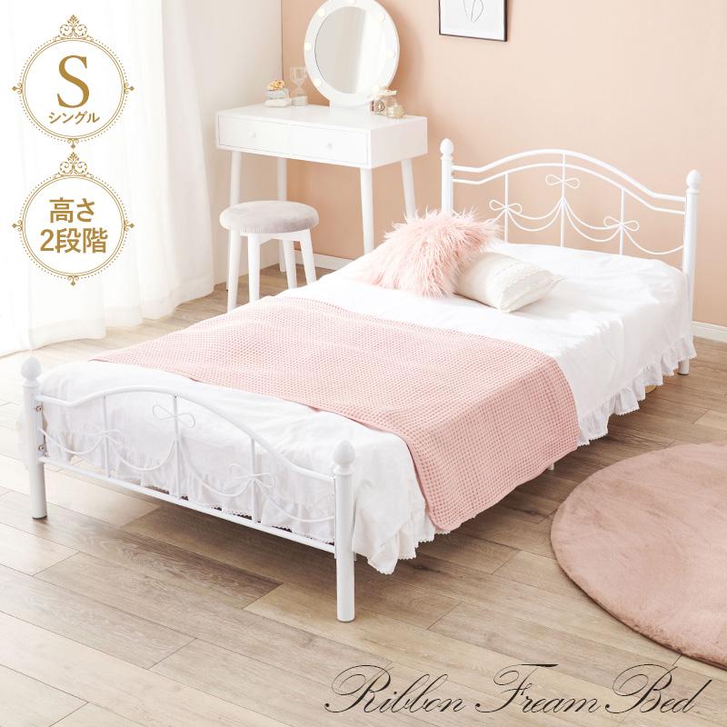 アイアン ベッド シングル パイプベッド スチール おしゃれ プリンセス