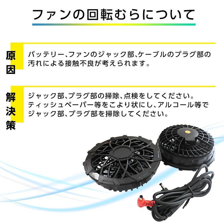 空調ファン 2個 防塵カバーセット 空調ウェア 後付け 作業服 仕事着