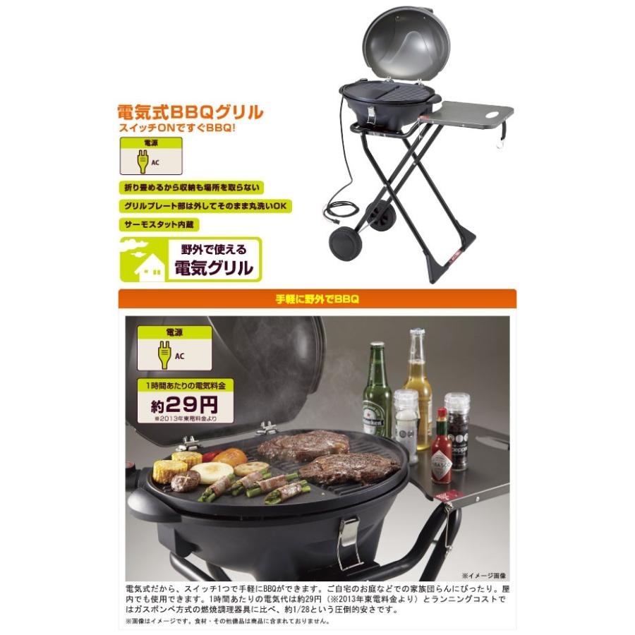 LOGOS（ロゴス） バーベキュー BBQエレグリル 電気式BBQグリル