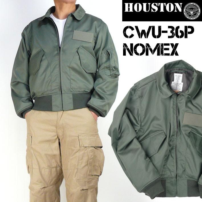 HOUSTON（ヒューストン） CWU-36P フライトジャケット CWU36P NOMEX