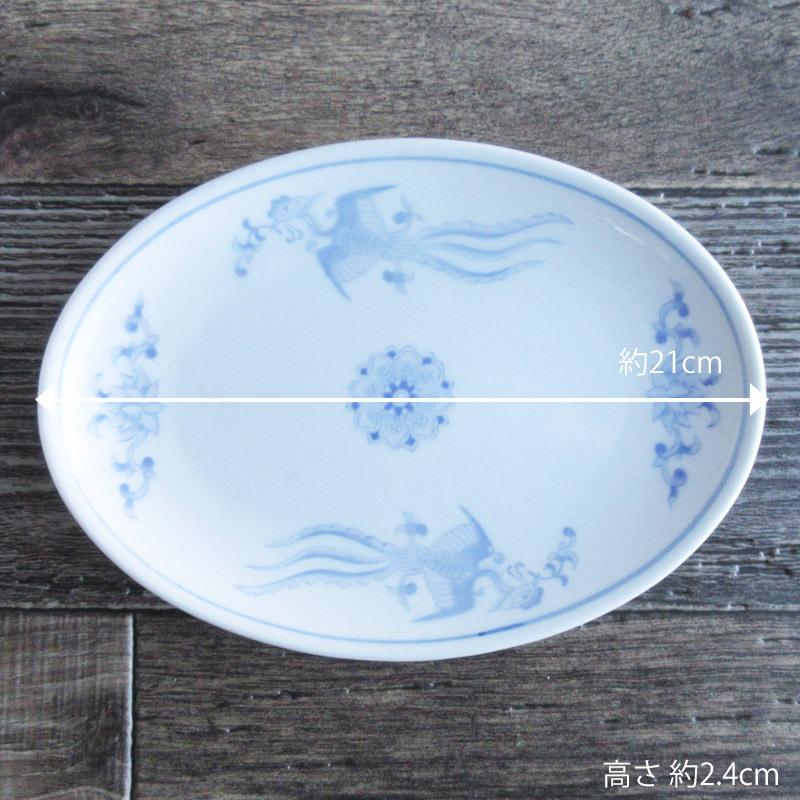 餃子皿 ギョーザ皿 中華皿 中華食器 楕円皿 オーバルプレート ギョウザ