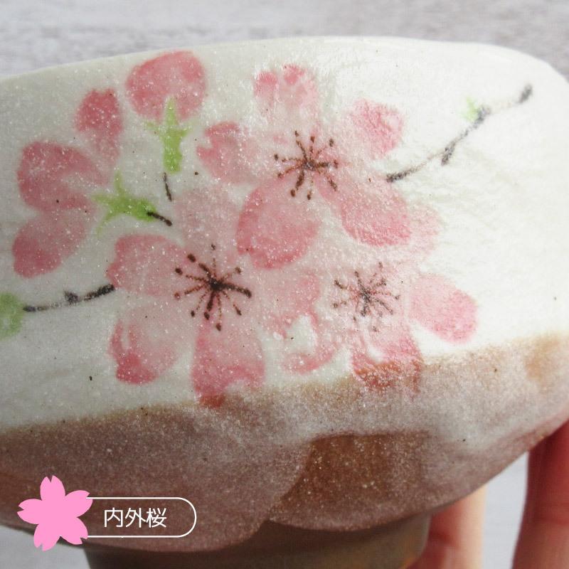 小抹茶碗 桜（2柄選択）/ 抹茶茶碗 サクラ かわいい さくら カワイイ