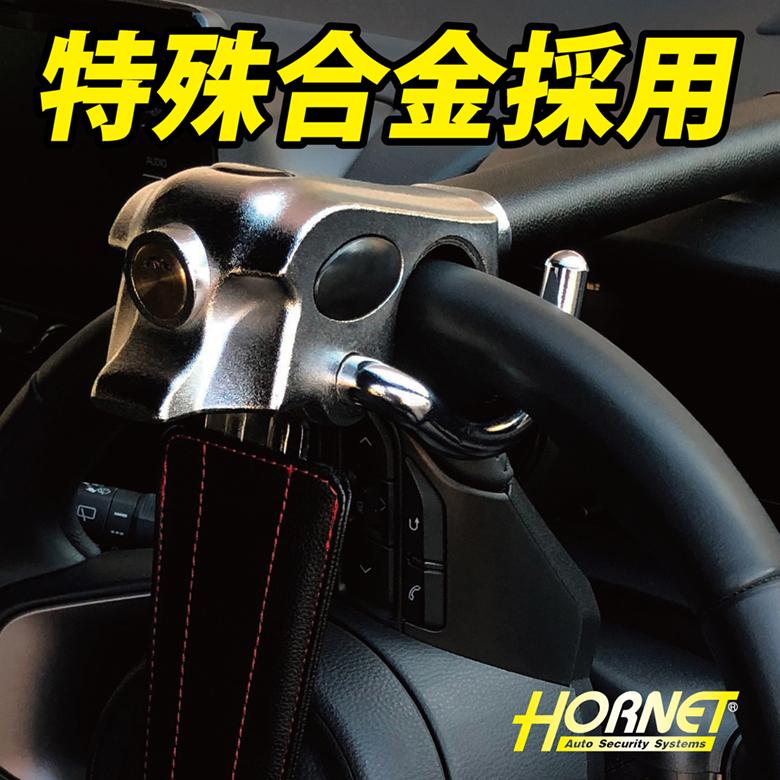 加藤電機 HORNET ハンドルロック LH-5LB L型 ダブルロック式 盗難防止