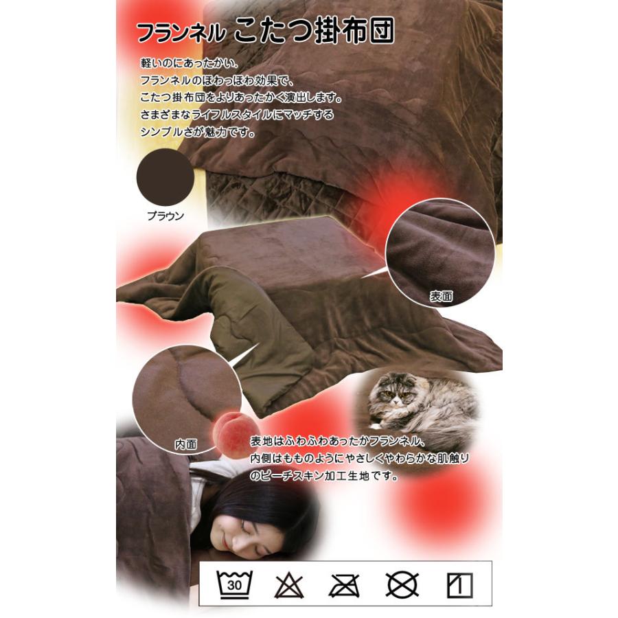 こたつ布団 送料無料 長方形 185×235cm （NSKF-235） こたつ掛け布団
