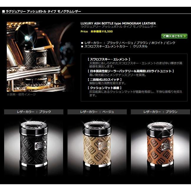 ギャルソン ラグジュアリーアッシュボトル タイプモノグラムレザー