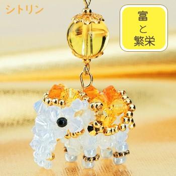 ビーズキット ゾウの神様ローズクォーツ・アベンチュリン・シトリン