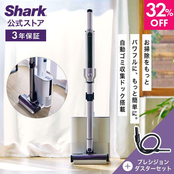 Shark（シャーク） 32%OFF Shark EVOPOWER SYSTEM iQ+ コードレス