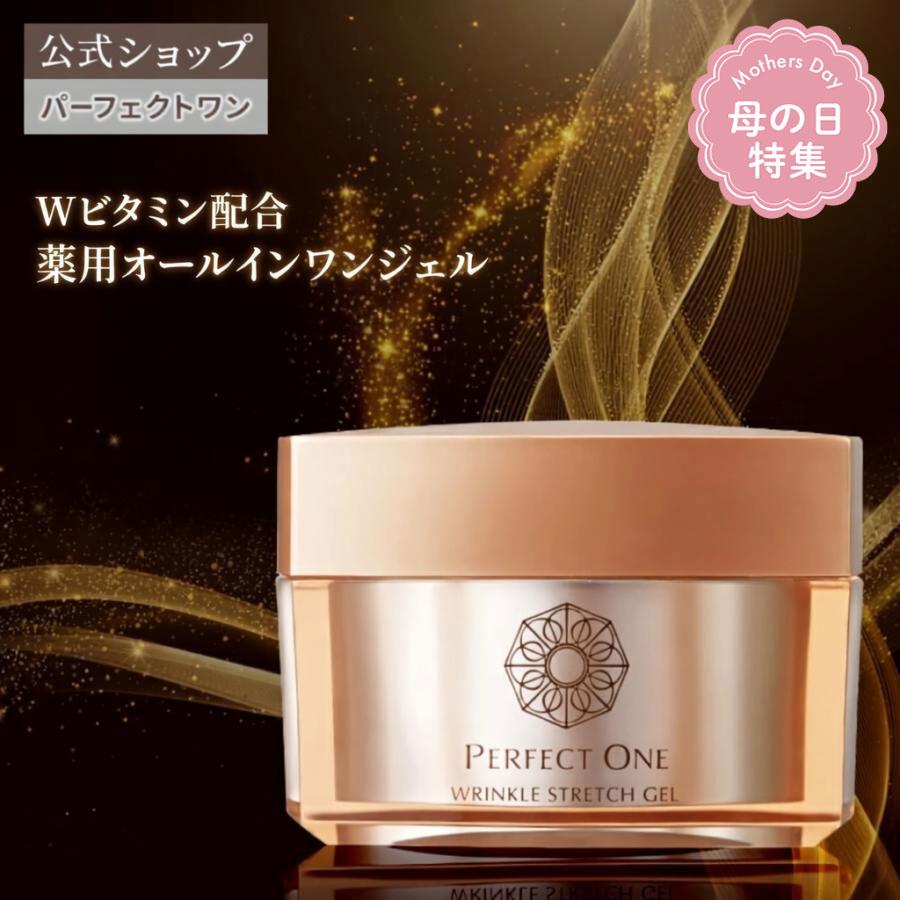 PERFECT ONE（パーフェクトワン） ＼期間限定15％OFF／新日本製薬公式