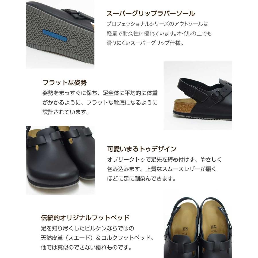 BIRKENSTOCK（ビルケンシュトック） プロフェッショナル TOKIO BS