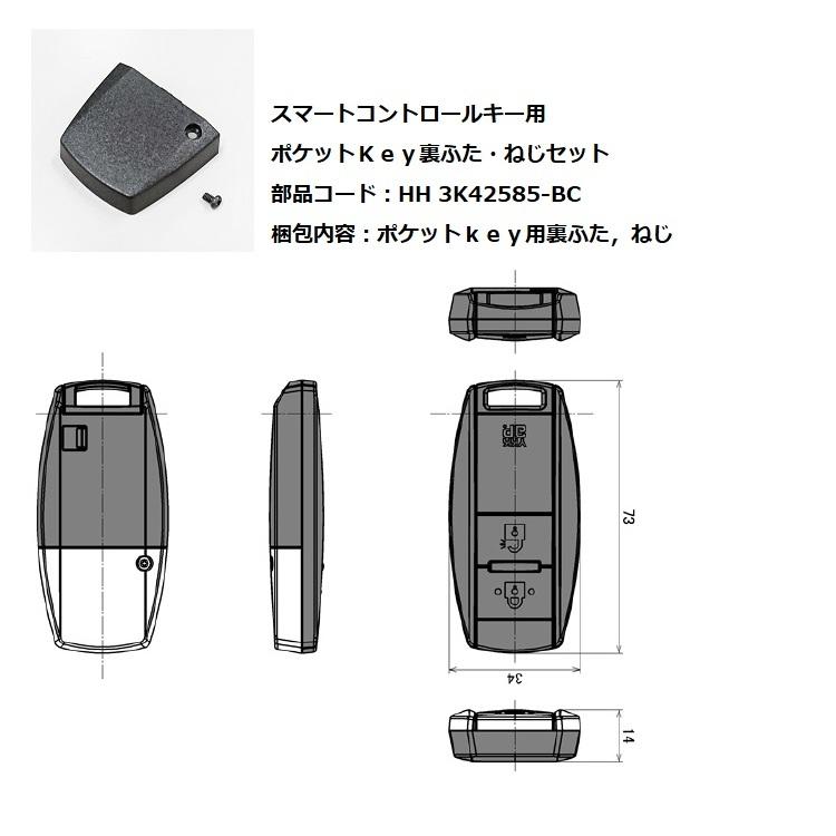 YKK-AP 追加用キー スマートコントロールキー用 ポケットKey裏ふた