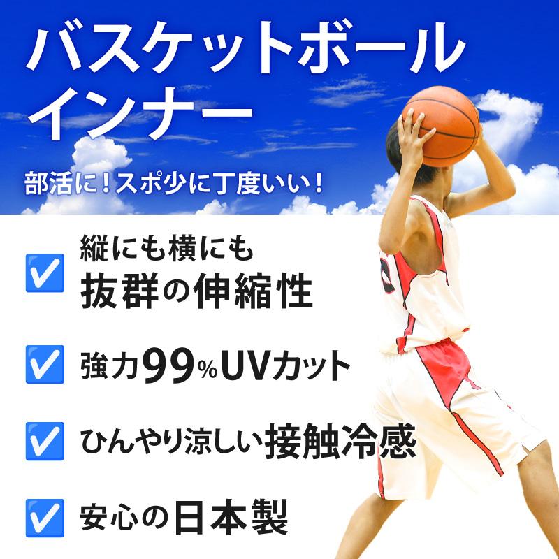 SchooLog（スクログ） 日本製 キッズ スポーツ UV スリーブレス V