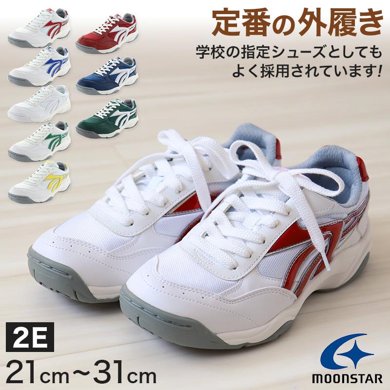 MoonStar（ムーンスター） 外履き スニーカー 運動靴 グランドシューズ