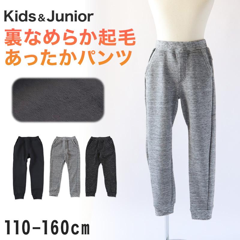 男の子 長ズボン パンツ ジョガーパンツ ロングパンツ 裏起毛 110