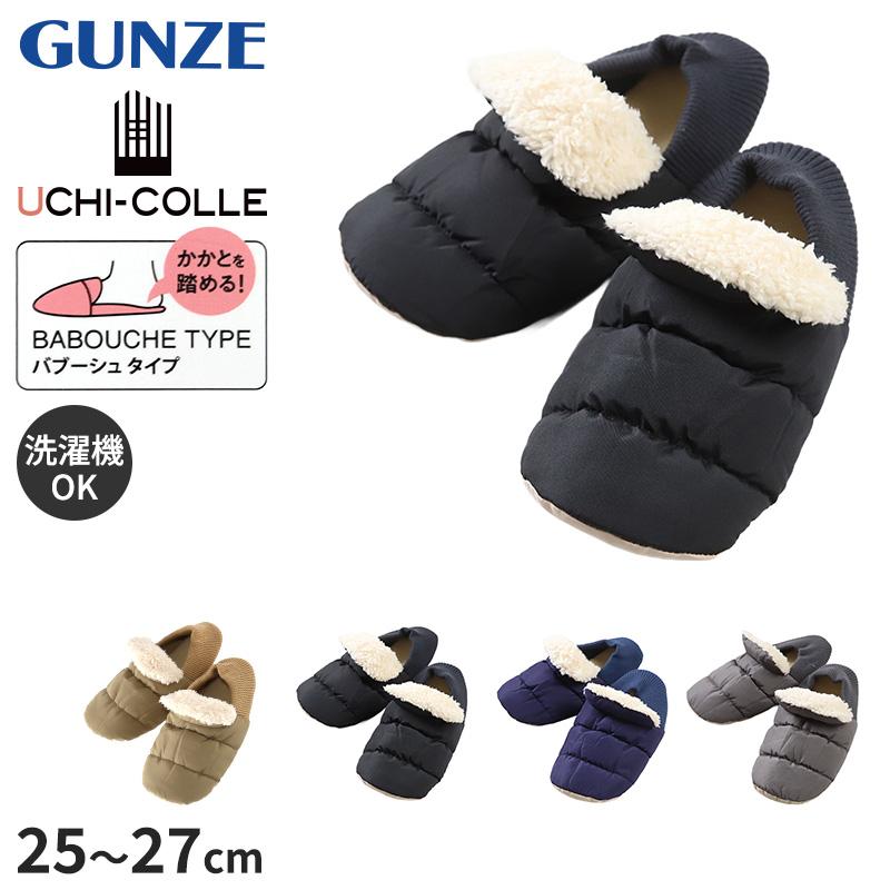 GUNZE（グンゼ） ルームシューズ メンズ 冬 バブーシュ かかと付き 25