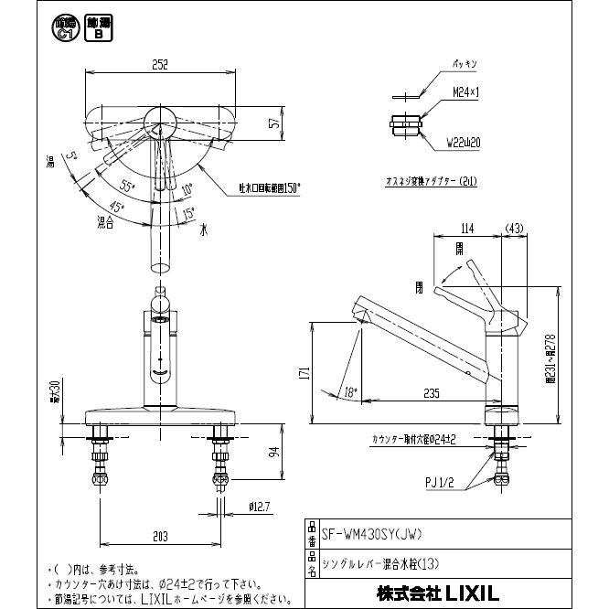 LIXIL（リクシル） LIXIL,INAX,SF-WM430SY,エコハンドルシングルレバー