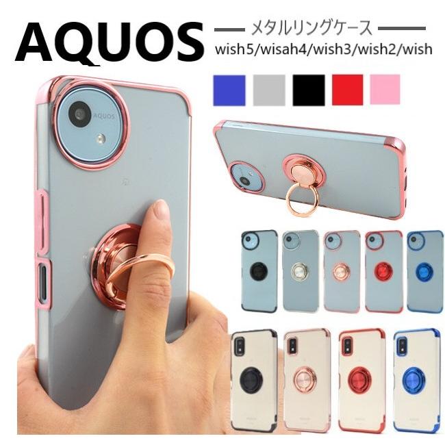 AQUOS wish aquos wish5 wish4 ケース リング クリア wish3
