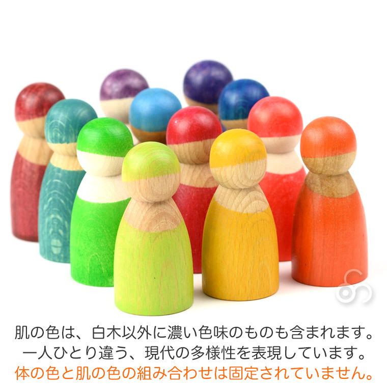 グリムス 積み木 レインボーフレンズ GM10581 人形 知育玩具 赤ちゃん