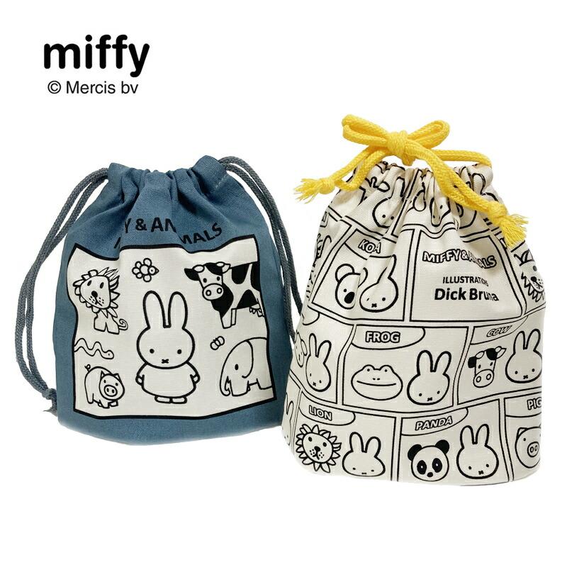 Miffy（ミッフィー） 巾着 巾着S 巾着袋 ポーチ 16.5cm Sサイズ