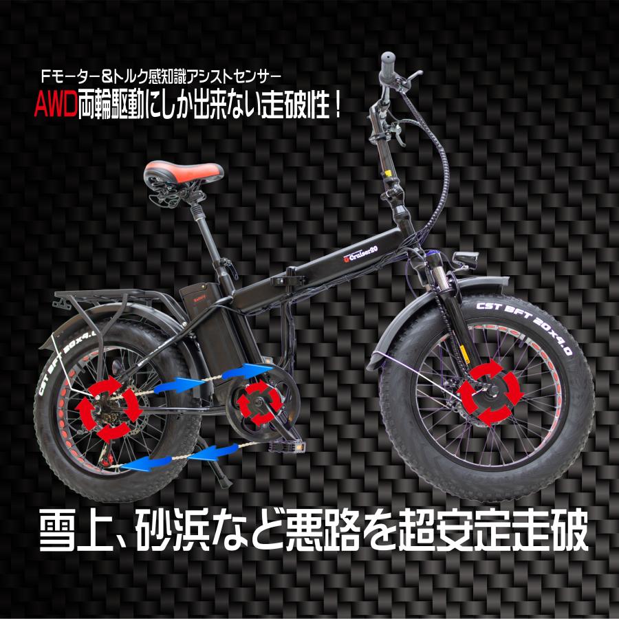 電動自転車 電動アシスト自転車 両輪駆動 AWD 公道OK JIS：D9115規格