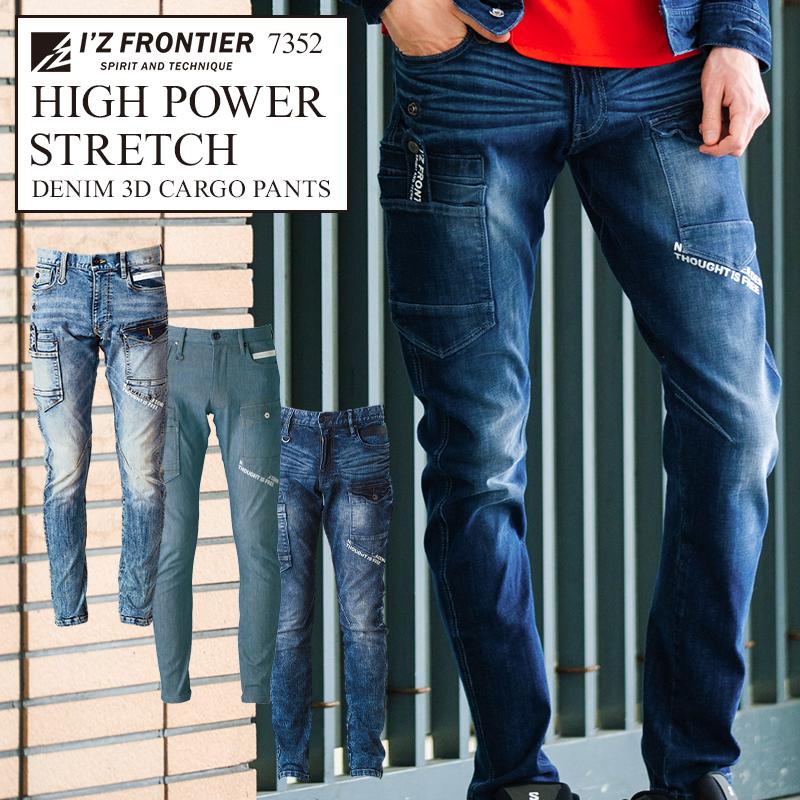I'Z FRONTIER アイズフロンティア 作業服 作業着 作業ズボン デニム
